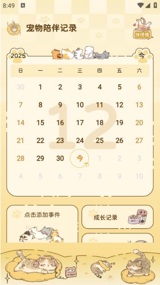 ��������¼app����