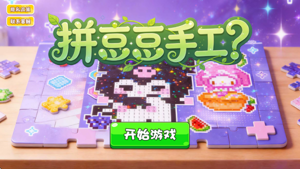 ƴ�����ֹ���Ϸ����