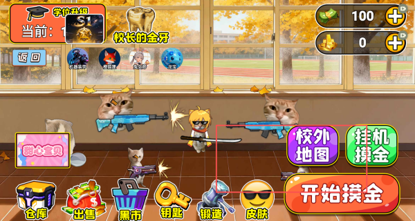 У԰�����͹�������Ϸ����