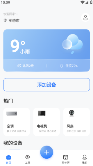 ���ܿյ�ң������ֻ�������