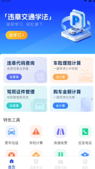 ��ͨ�����ٲ��ֻ�������