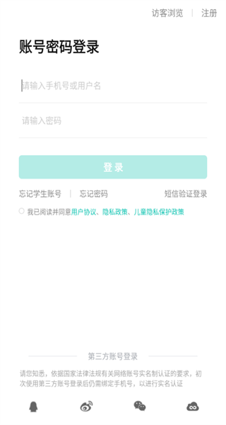 智学网家长端官方下载 智学网家长端官方下载