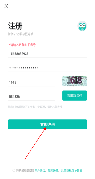 智学网家长端官方下载 智学网家长端官方下载