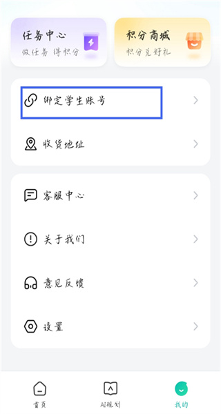 ��ѧ���ҳ���app���°�����