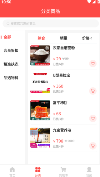 ������Ʒ�ֻ�������