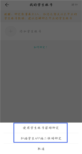 ��ѧ���ҳ���app���°�����