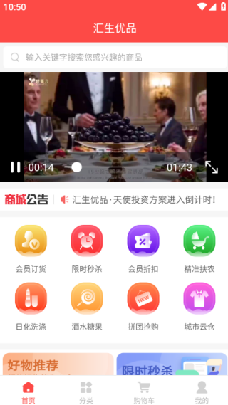 ������Ʒ�ֻ�������