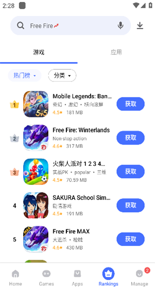vivo应用商店国际版(V-Appstore)下载 vivo应用商店国际版(V-Appstore)下载