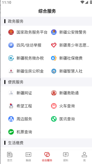 ����õط�app