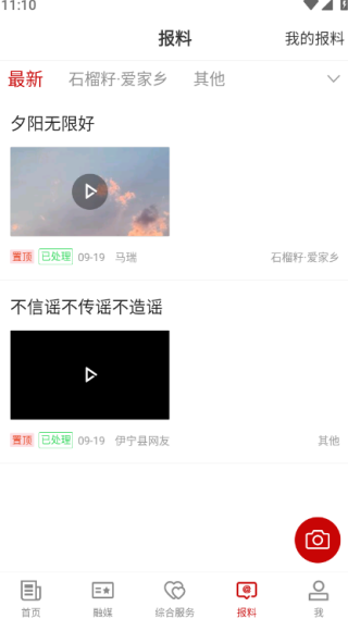 ����õط�app