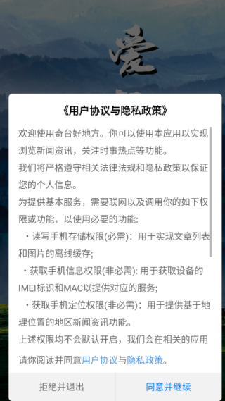 奇台好地方客户端 奇台好地方客户端