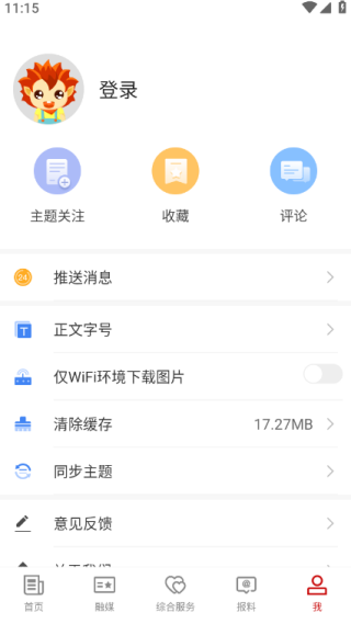 奇台好地方客户端 奇台好地方客户端