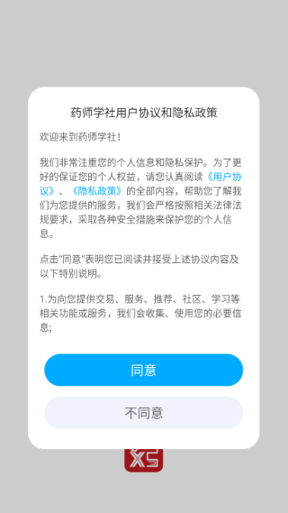 ҩʦѧ��app��׿��