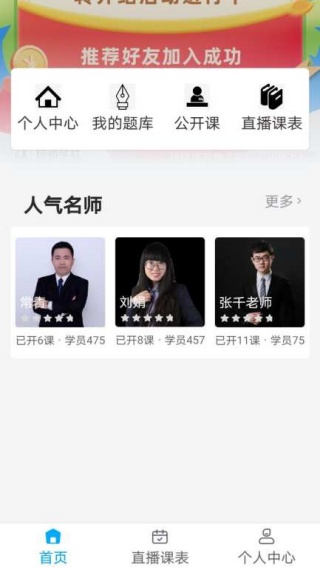 ҩʦѧ��app��׿��