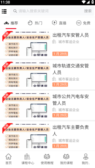 梦题库app最新版 梦题库app最新版