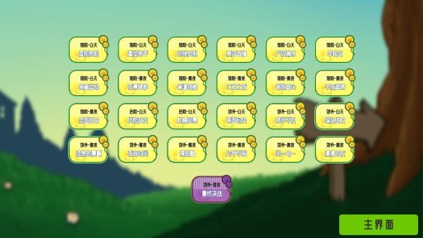 ֲ���ػ���԰��Ϸ����