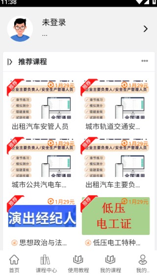 梦题库app最新版 梦题库app最新版
