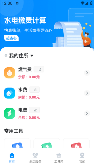 ˮ��ȼ���Ѽ���app����