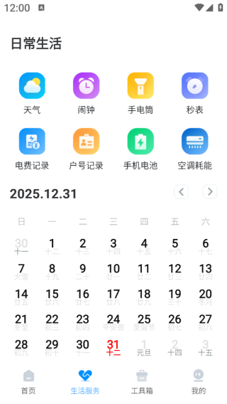 ˮ��ȼ���Ѽ���app����