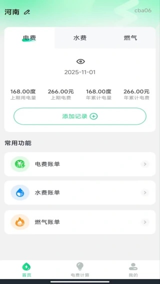 ���ϵ�����ѯapp����