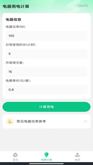 ���ϵ�����ѯapp����