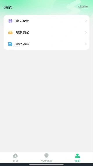 ���ϵ�����ѯapp����