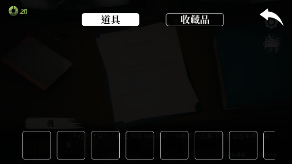 猛鬼大廈一楼的锁匠手机版下载 猛鬼大廈一楼的锁匠手机版下载