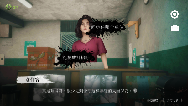 猛鬼大廈一楼的锁匠手机版下载 猛鬼大廈一楼的锁匠手机版下载