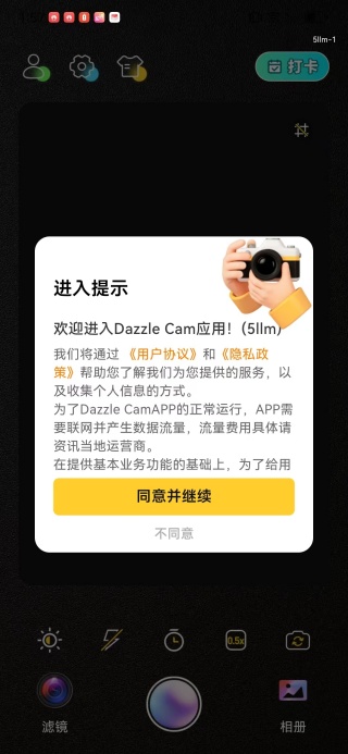 Dazzle Cam app����