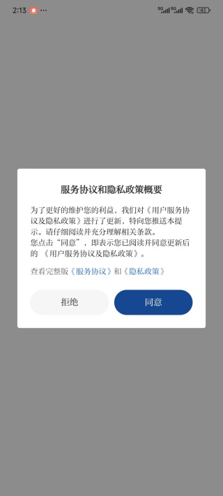 云上襄阳app官方版(汉水襄阳) 云上襄阳app官方版(汉水襄阳)