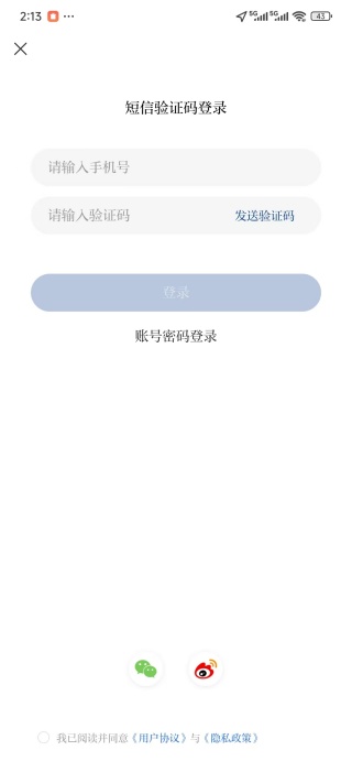 云上襄阳app官方版(汉水襄阳) 云上襄阳app官方版(汉水襄阳)