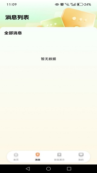 ������ְ�ս�app����