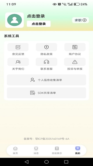 ������ְ�ս�app����