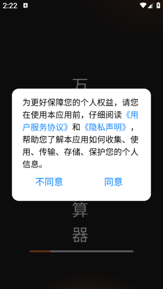 ����ȫ�¼�����app����