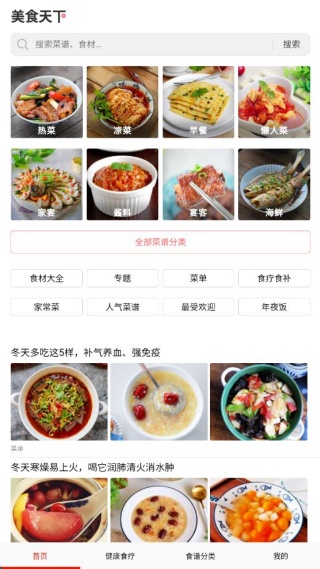 �ҳ�����ʳ������ȫapp����