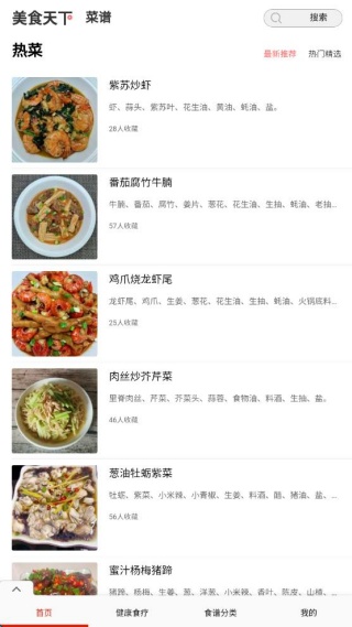 �ҳ�����ʳ������ȫapp����