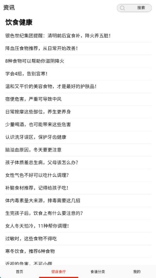 �ҳ�����ʳ������ȫapp����