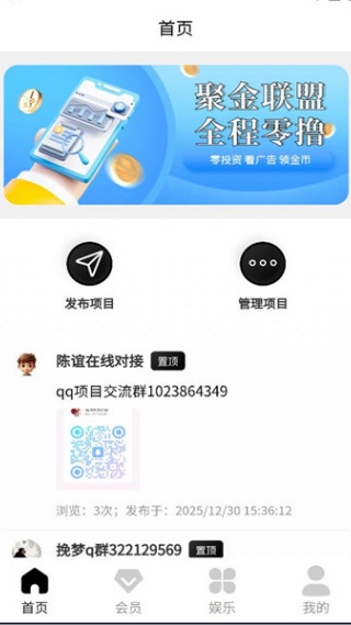 聚金联盟赚钱下载 聚金联盟赚钱下载