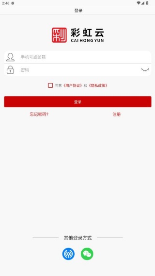 彩虹云摄像头app最新版下载 彩虹云摄像头app最新版下载