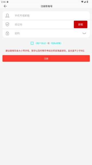 彩虹云摄像头app最新版下载 彩虹云摄像头app最新版下载