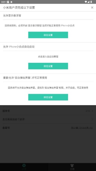 小白点虚拟按键app官方下载2025最新版 小白点虚拟按键app官方下载2025最新版