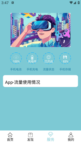 �Ǻ���������app����