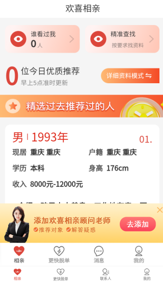 ��ϲ����app����