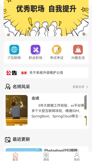 ����ѧ��app����