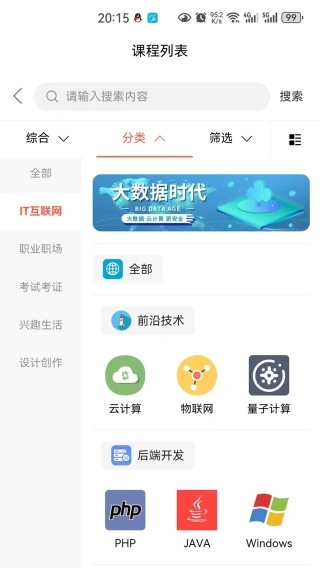 ����ѧ��app����