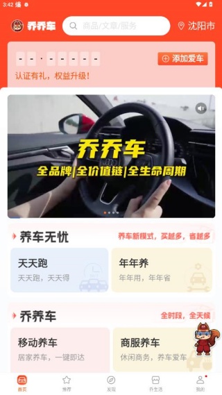 С܇�ֵ��ٷ��°汾���أ��������ǳ���