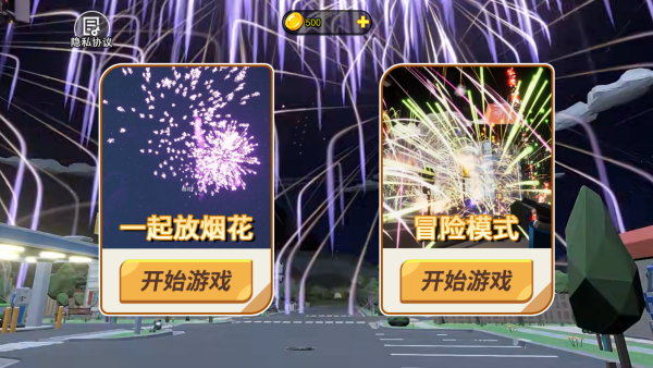 灿烂烟花模拟游戏下载 灿烂烟花模拟游戏下载