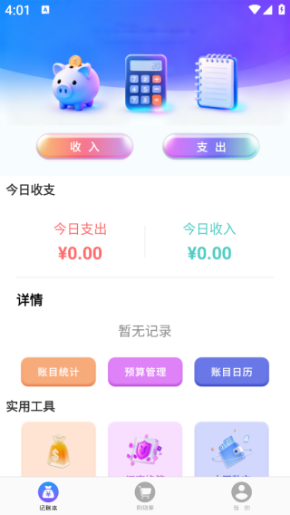 ��ƴʡǮ����app����