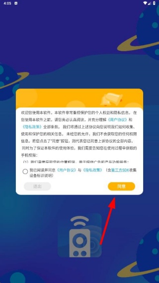 小全智能遥控器app最新版下载 小全智能遥控器app最新版下载