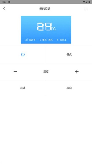 小全智能遥控器app最新版下载 小全智能遥控器app最新版下载